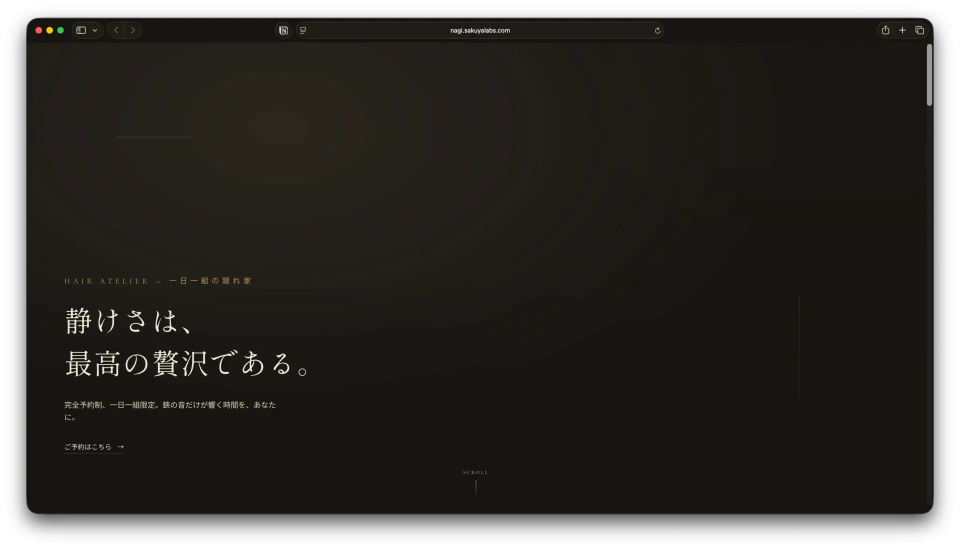 Hair Atelier 凪 -NAGI- コンセプトサイトの画面
