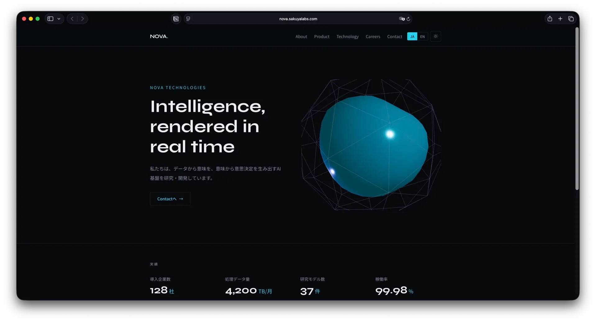 NOVA Technologies コンセプトサイトの画面